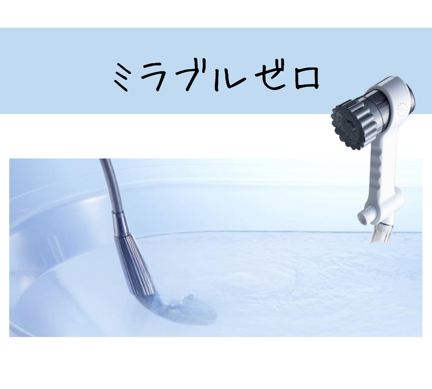 ミラブルゼロでシルキーバスは作れる？作れないと買って損する？