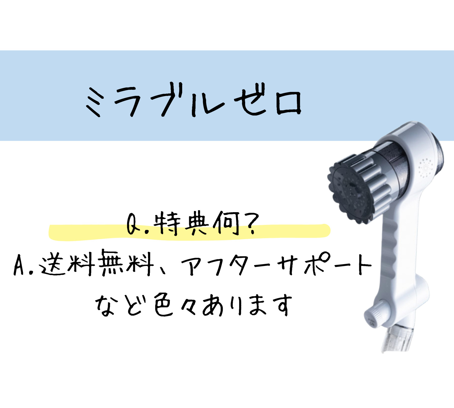ミラブルゼロの特典は何？1番特典が多いサイト知りたい人必見！